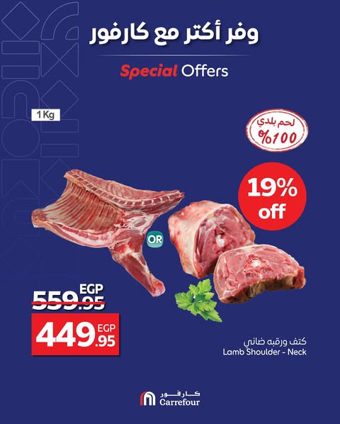 carrefour offers from 25may to 27may 2025 عروض كارفور من 25 مايو حتى 27 مايو 2025 صفحة رقم 4
